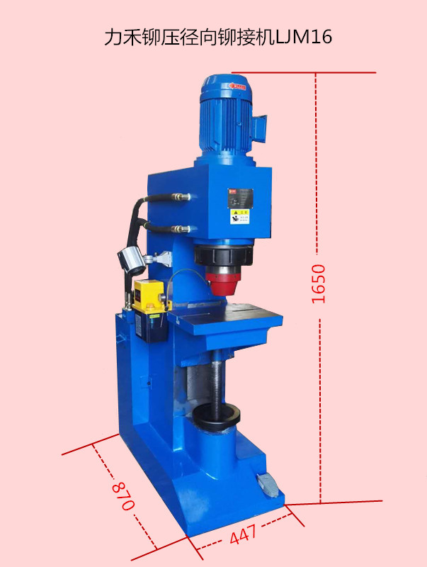 力禾径向铆接机LJM16