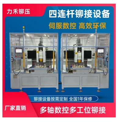 伺服數(shù)控鉚接機(jī)