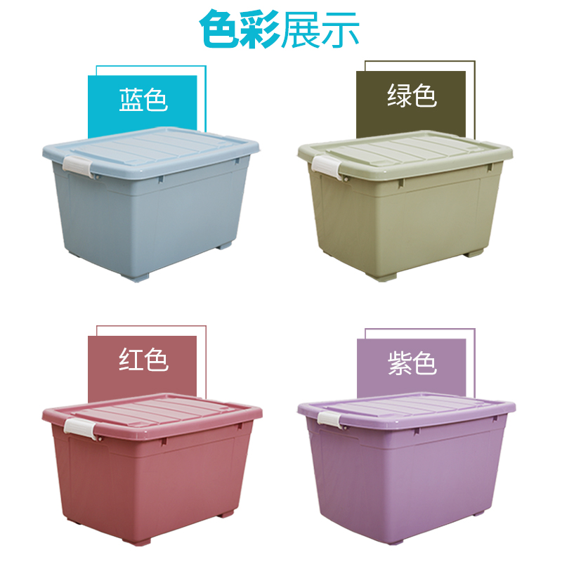 家用塑料收纳箱-100L储物箱