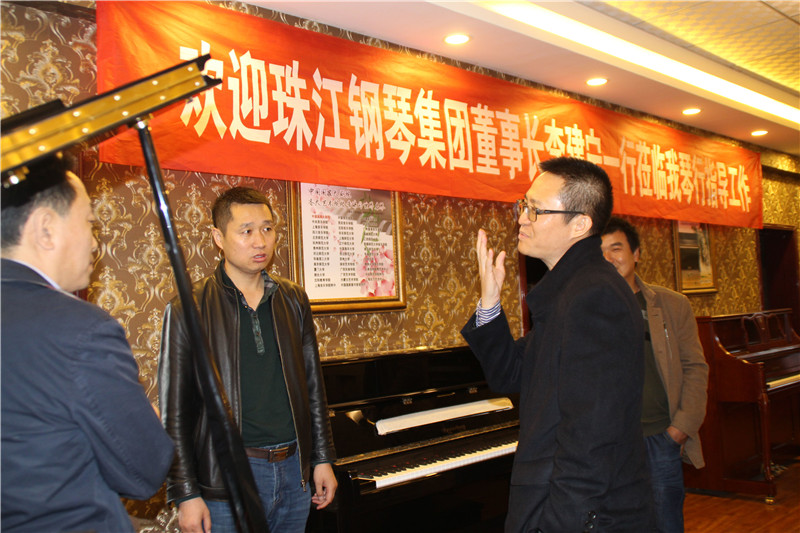 珠江钢琴集团董事长李建宁来我琴行指导工作