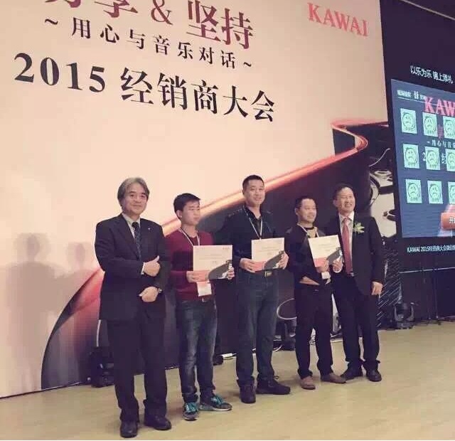2015年荣获kawai钢琴销售**奖