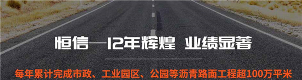 成都道路沥青