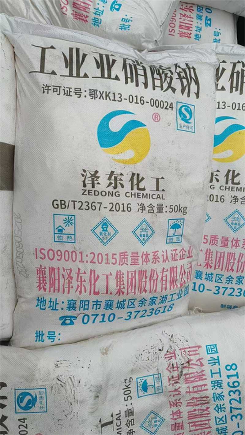 西安工业盐厂家批发-醇源化工