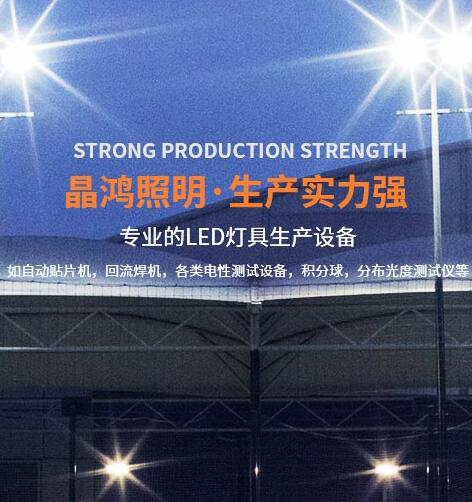 晶鸿照明电器成都有限公司