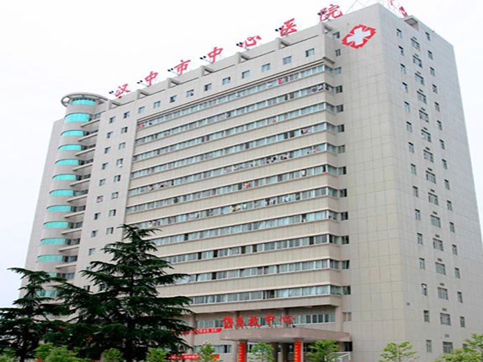 漢中市中心醫院