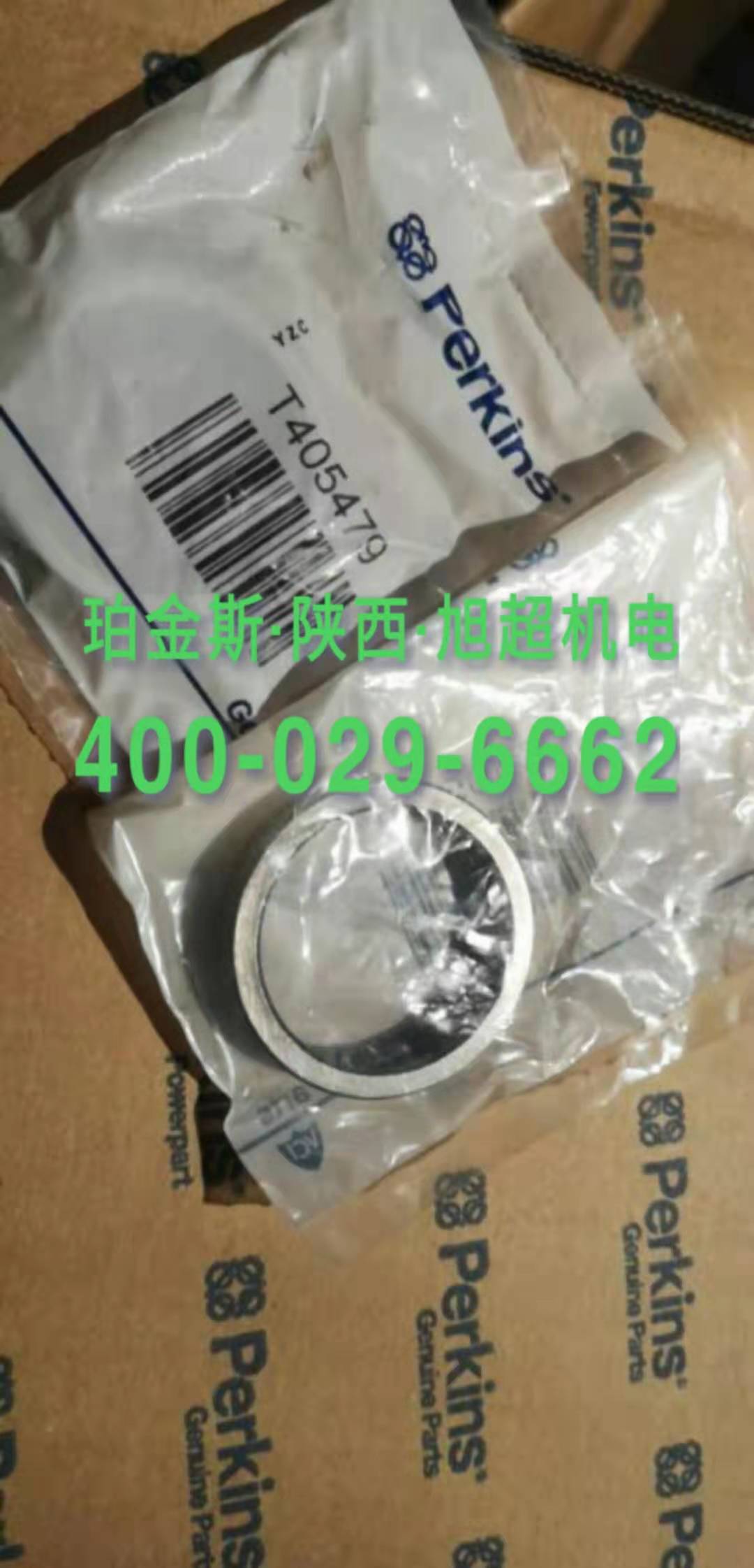 排氣門座鑲套T405479