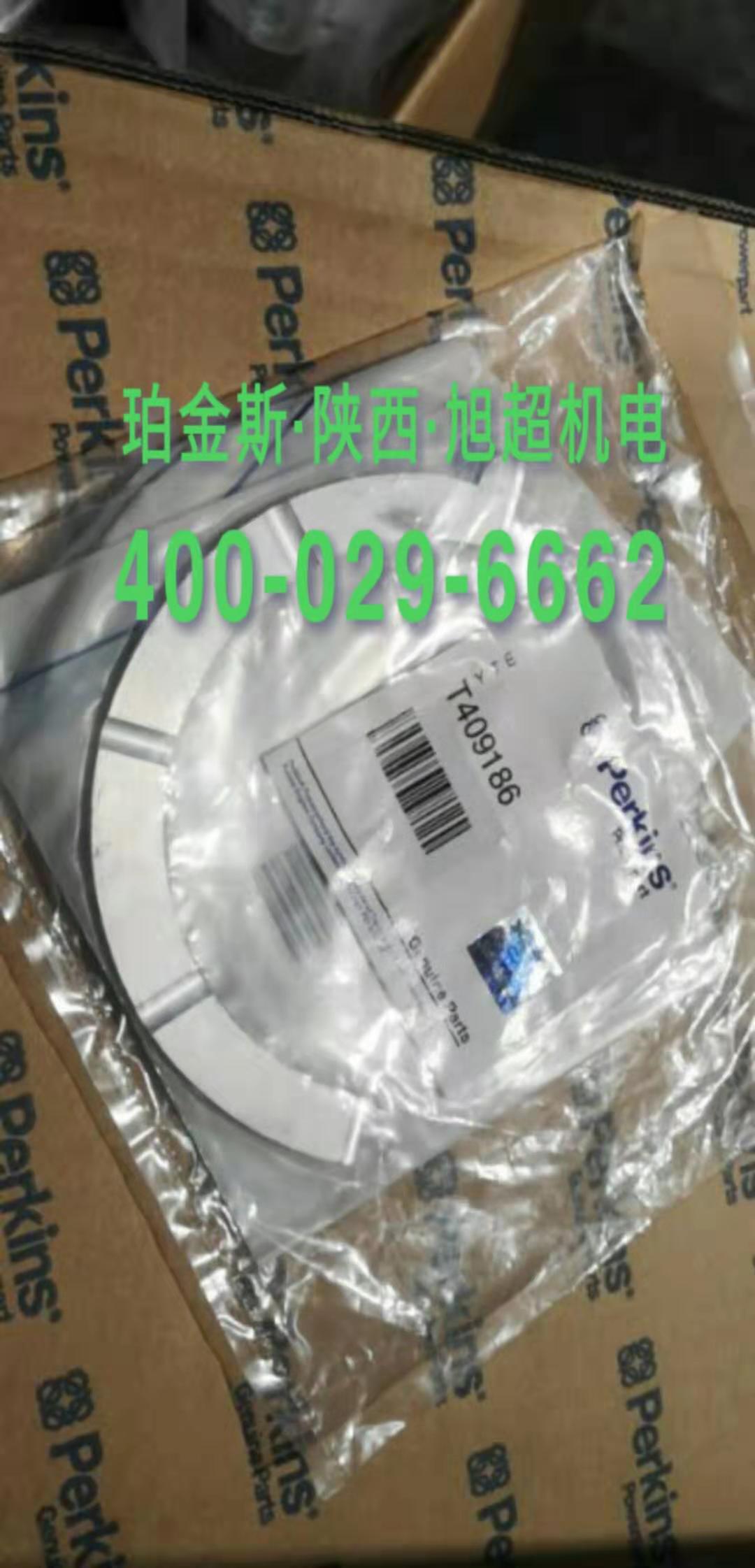 止推墊圈套件T409186