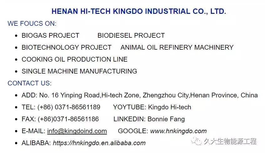 河南生物柴油工程安裝