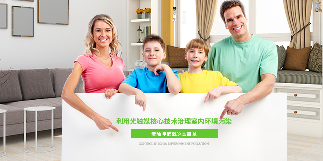 广(Guang)元(Yuan)除(Chu)甲(Jia)醛(Quan)