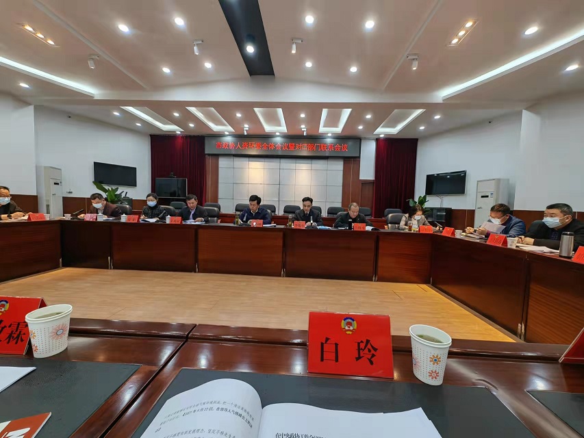 公司总经理白玲女士参加广元市政协人资环委专题会议
