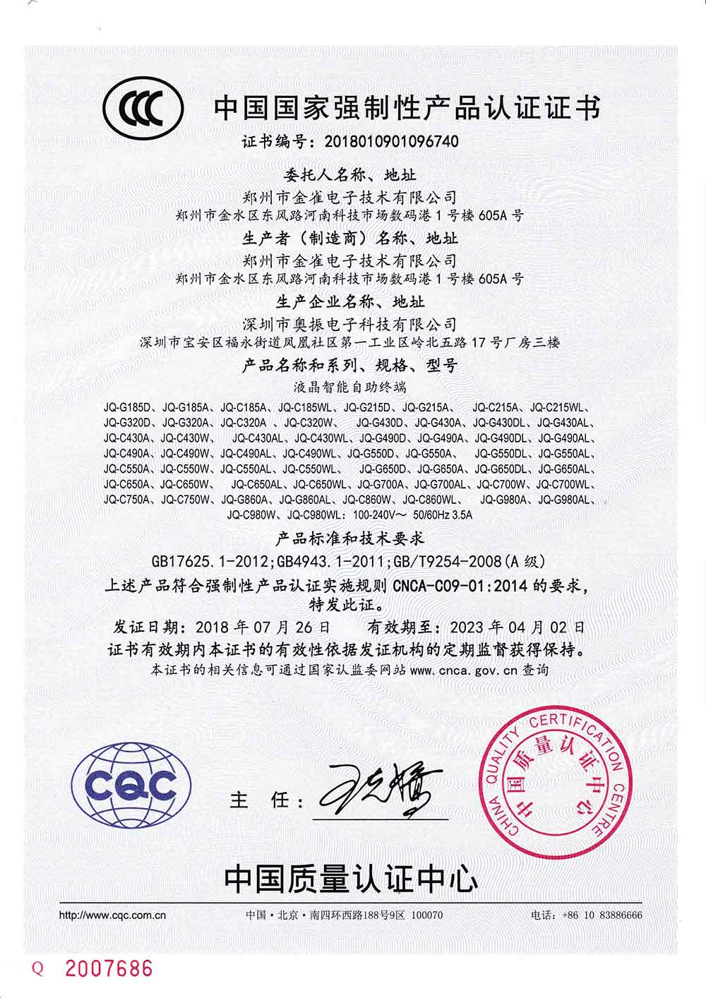 河南触摸一体机