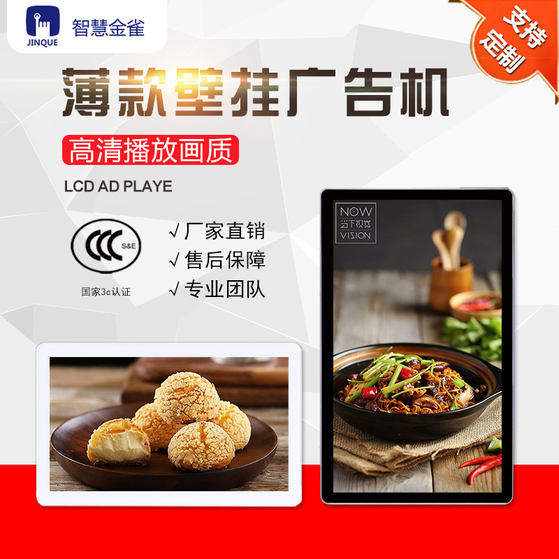 河南壁挂广告机