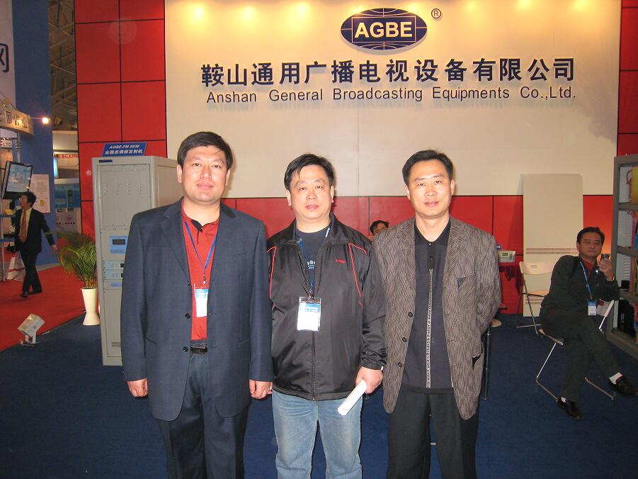 2007年CCBN北京展會