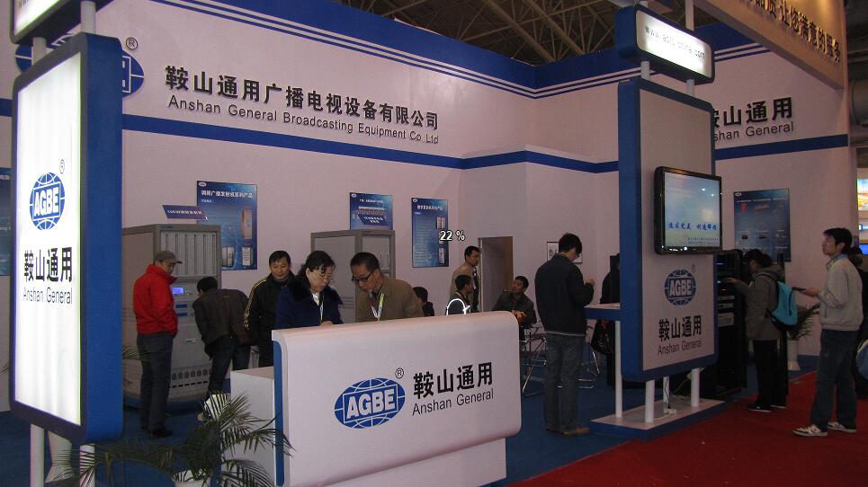 2011年CCBN北京展會
