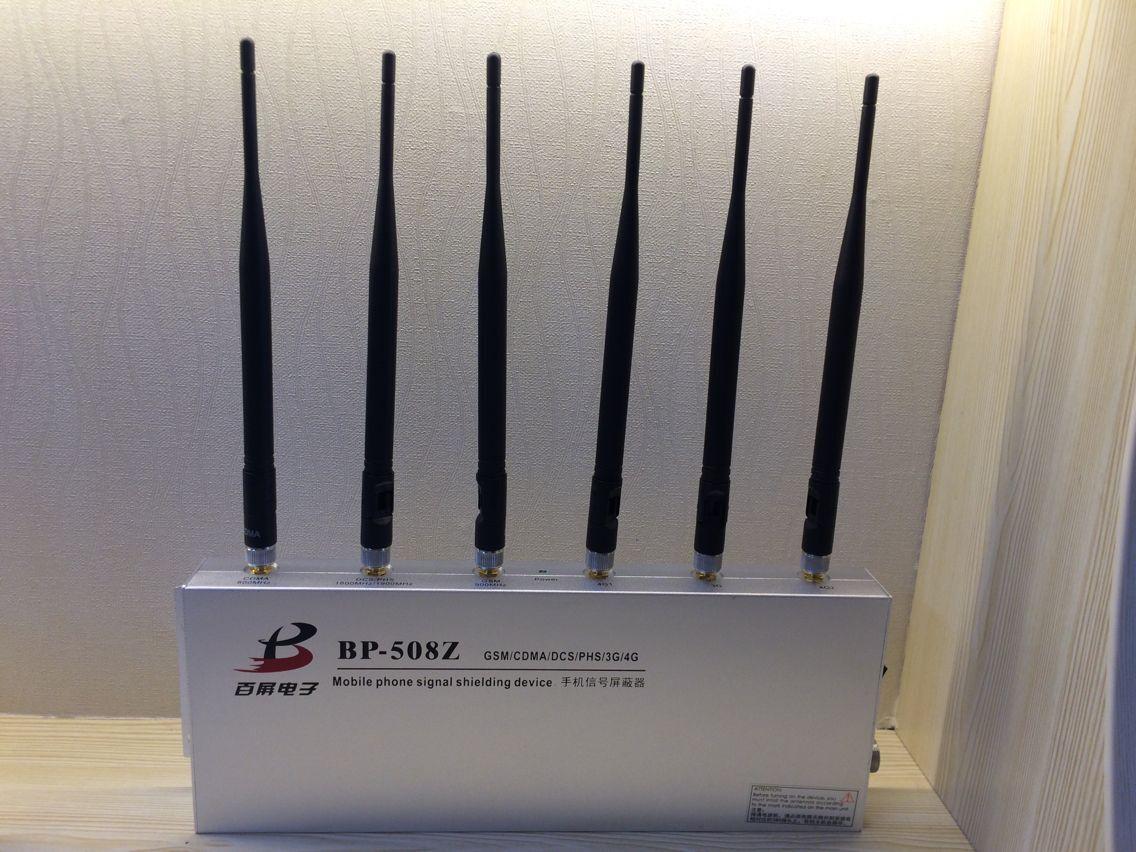 手机信号屏蔽器 百屏BP-508Z