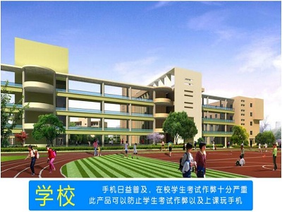 防止小孩沉迷手机——家用手机信号屏蔽器如何选择