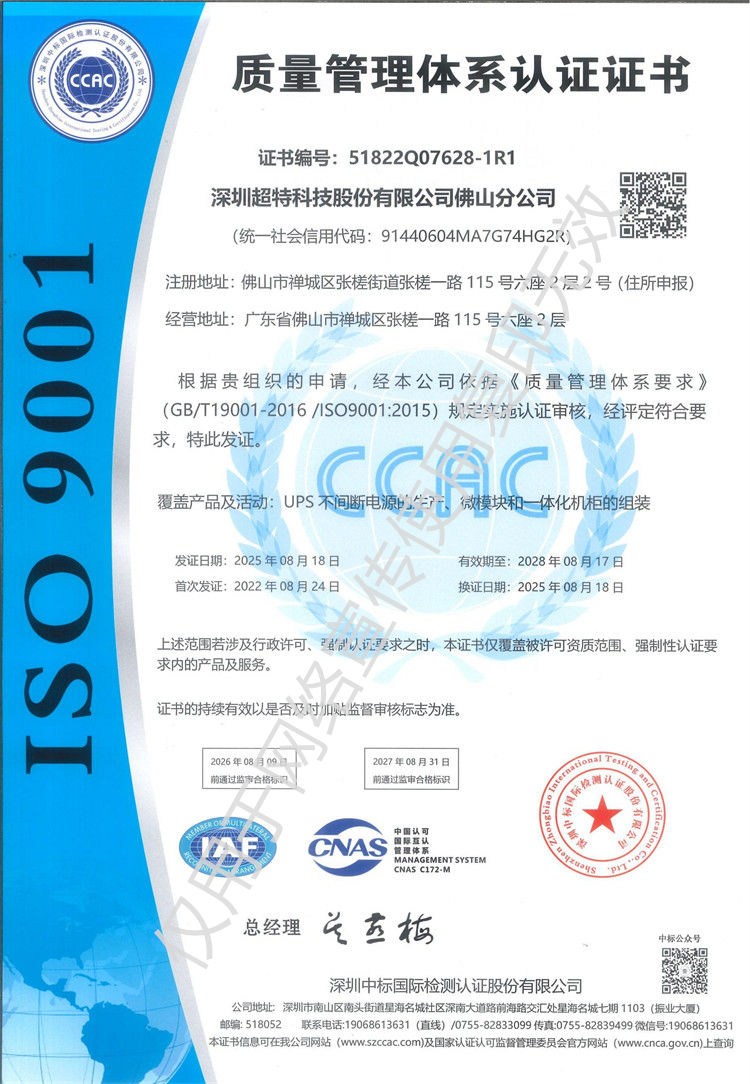 质量管理体系证书