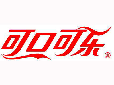 可口可乐-陕西进口固化剂