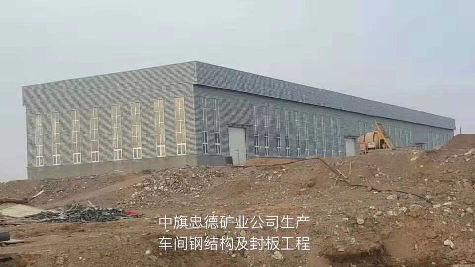  内蒙古钢结构