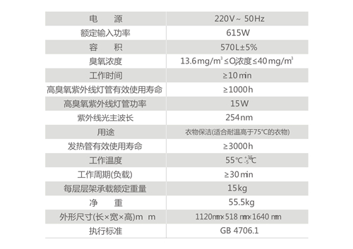 四川康宝消毒柜参数 四川康宝消毒柜参数