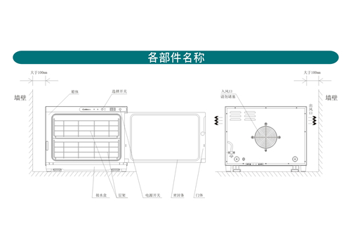 康宝消毒柜安装 康宝消毒柜安装