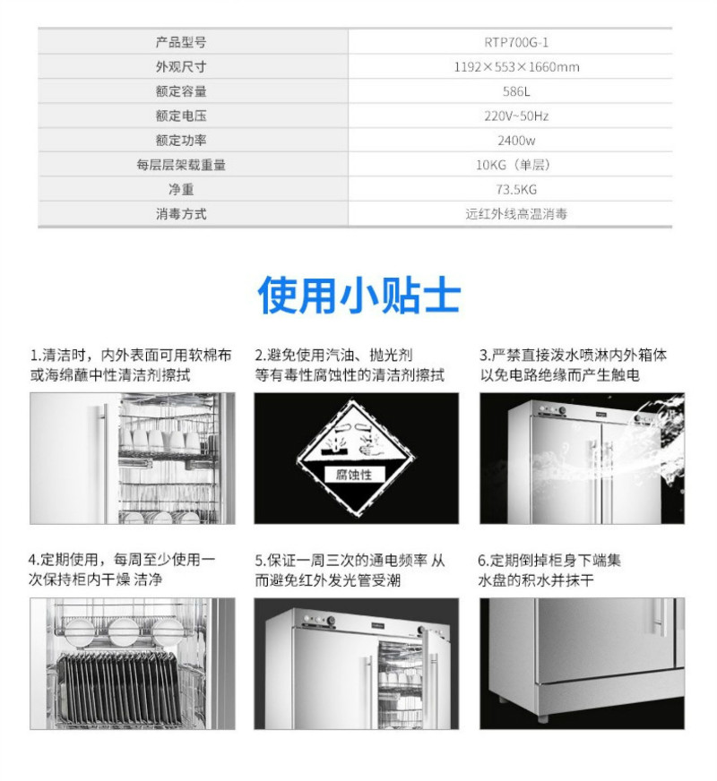 康宝高温食堂消毒柜使用贴士