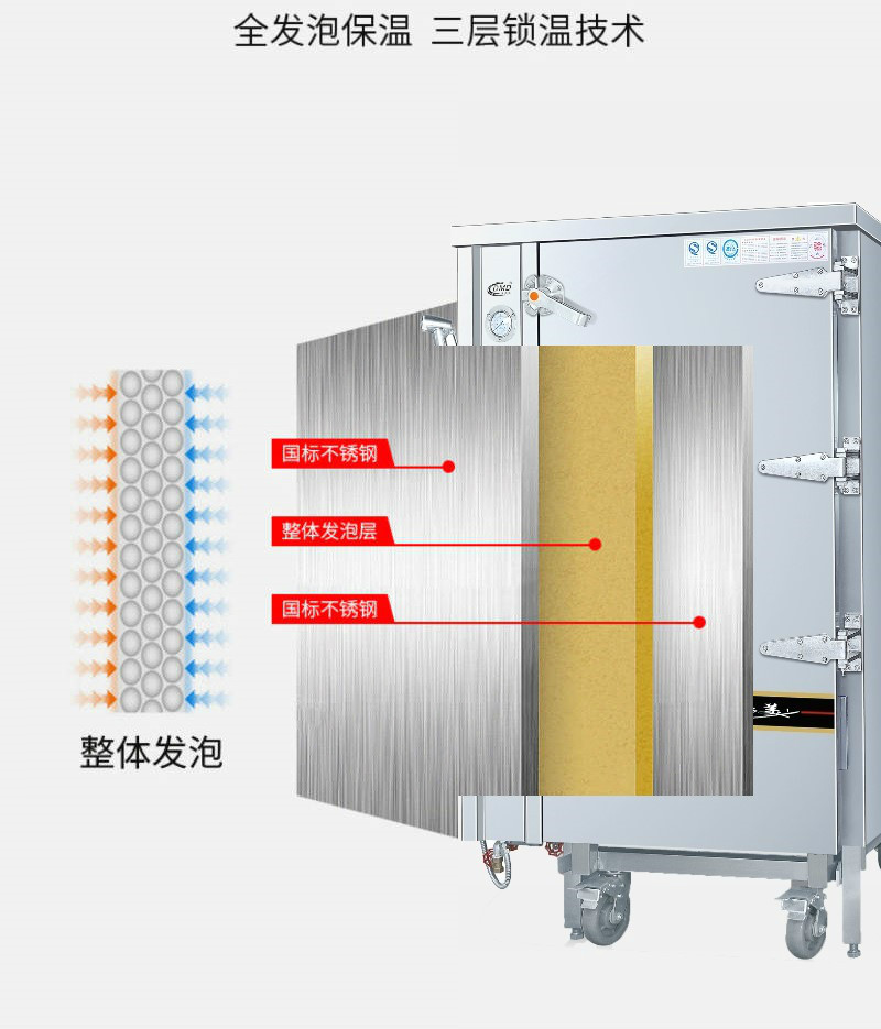 多美多电热推车式蒸柜保温材料