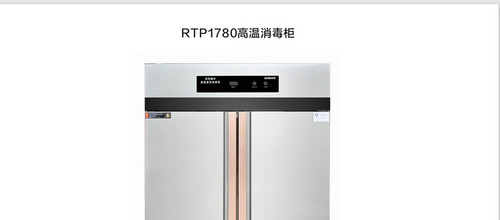 贵州晨那RTP1780大容量消毒柜