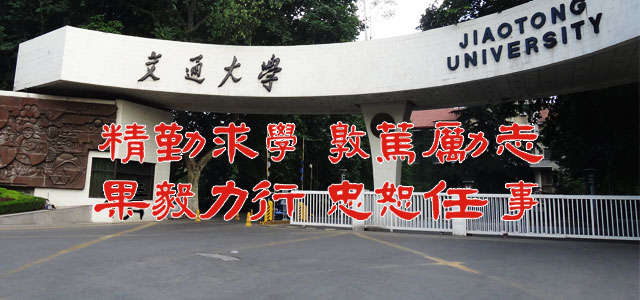 西安交大干部培训中心