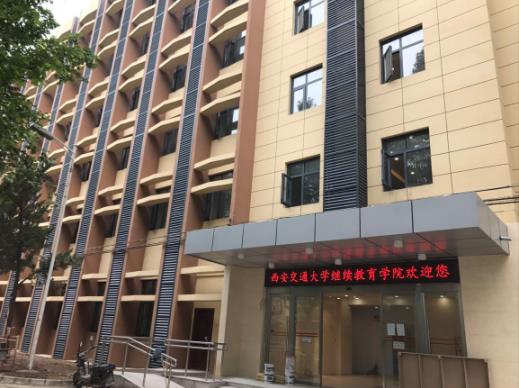 西安干部培训课程的校园环境展示