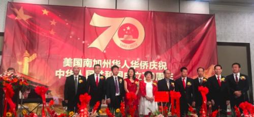 美國南加州僑界舉行慶祝新中國成立70周年晚宴