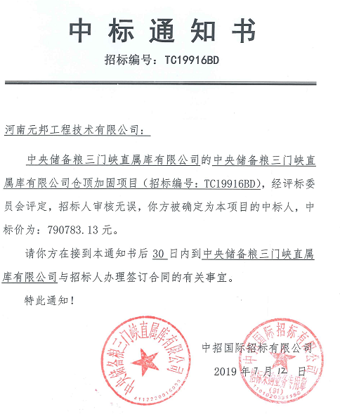 河南元邦