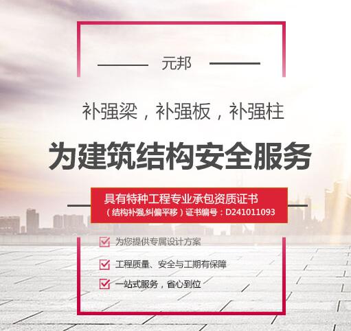 增大截面加固工程