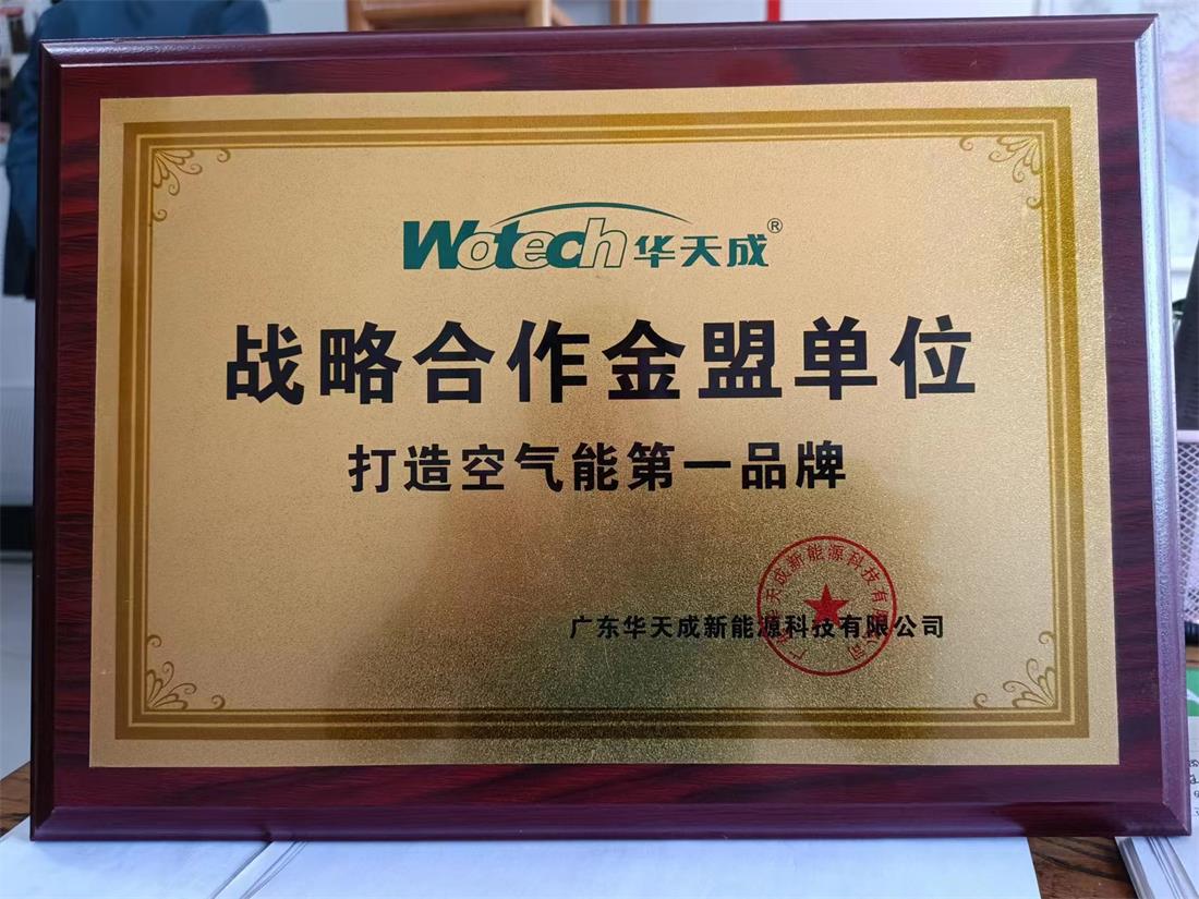 战略合作金盟单位