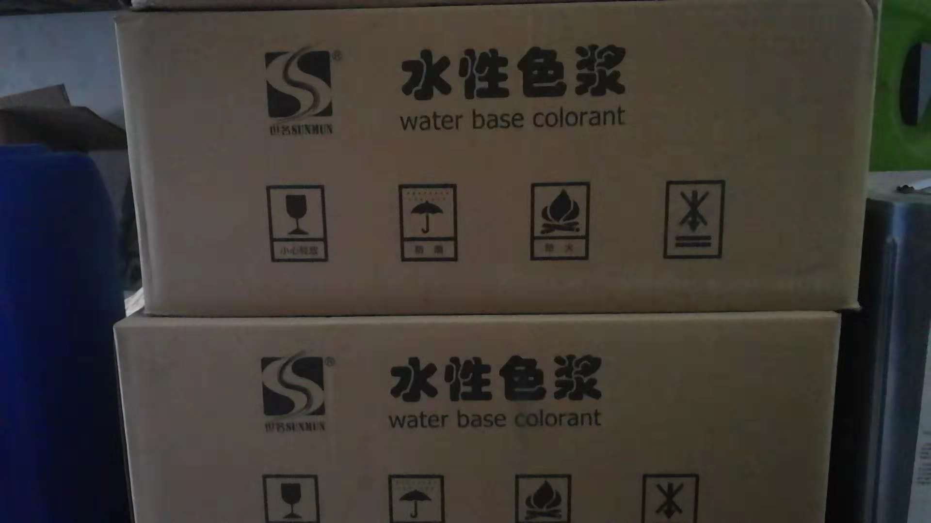 色漿