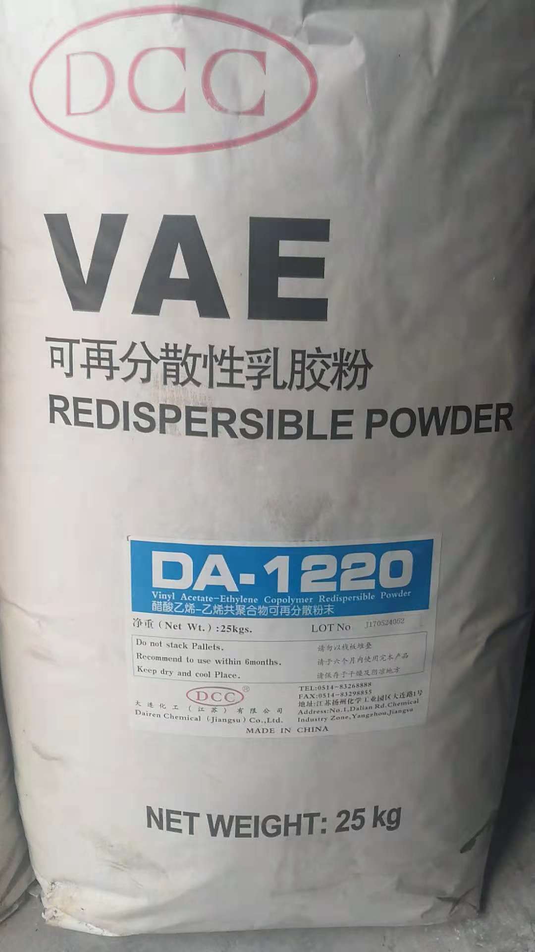 可再分散性乳膠粉
