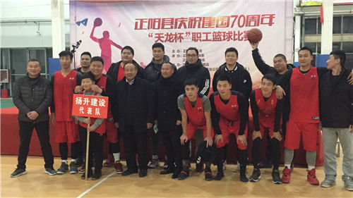 河南省揚升建設工程有限公司的籃球隊參加“天龍杯”職工籃球比賽