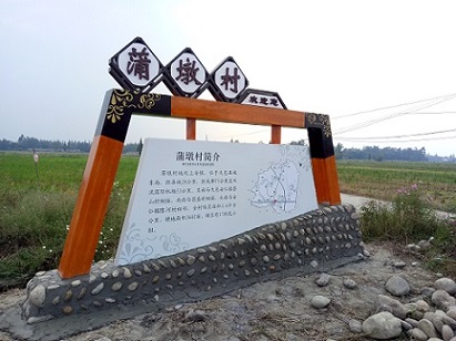 宣傳欄