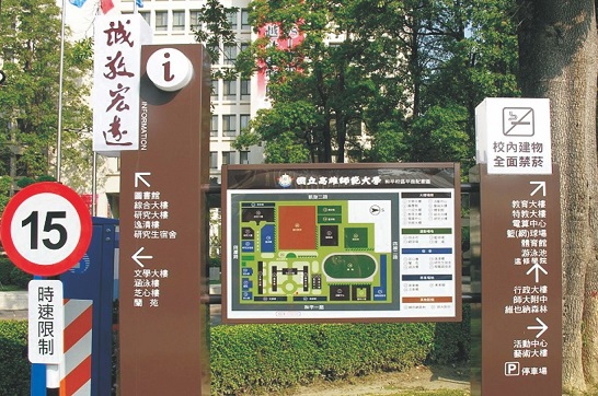 四川导视牌制作
