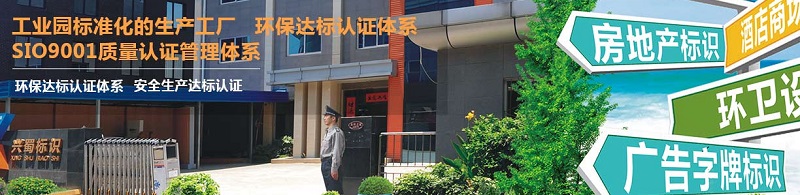 四川导视牌厂家