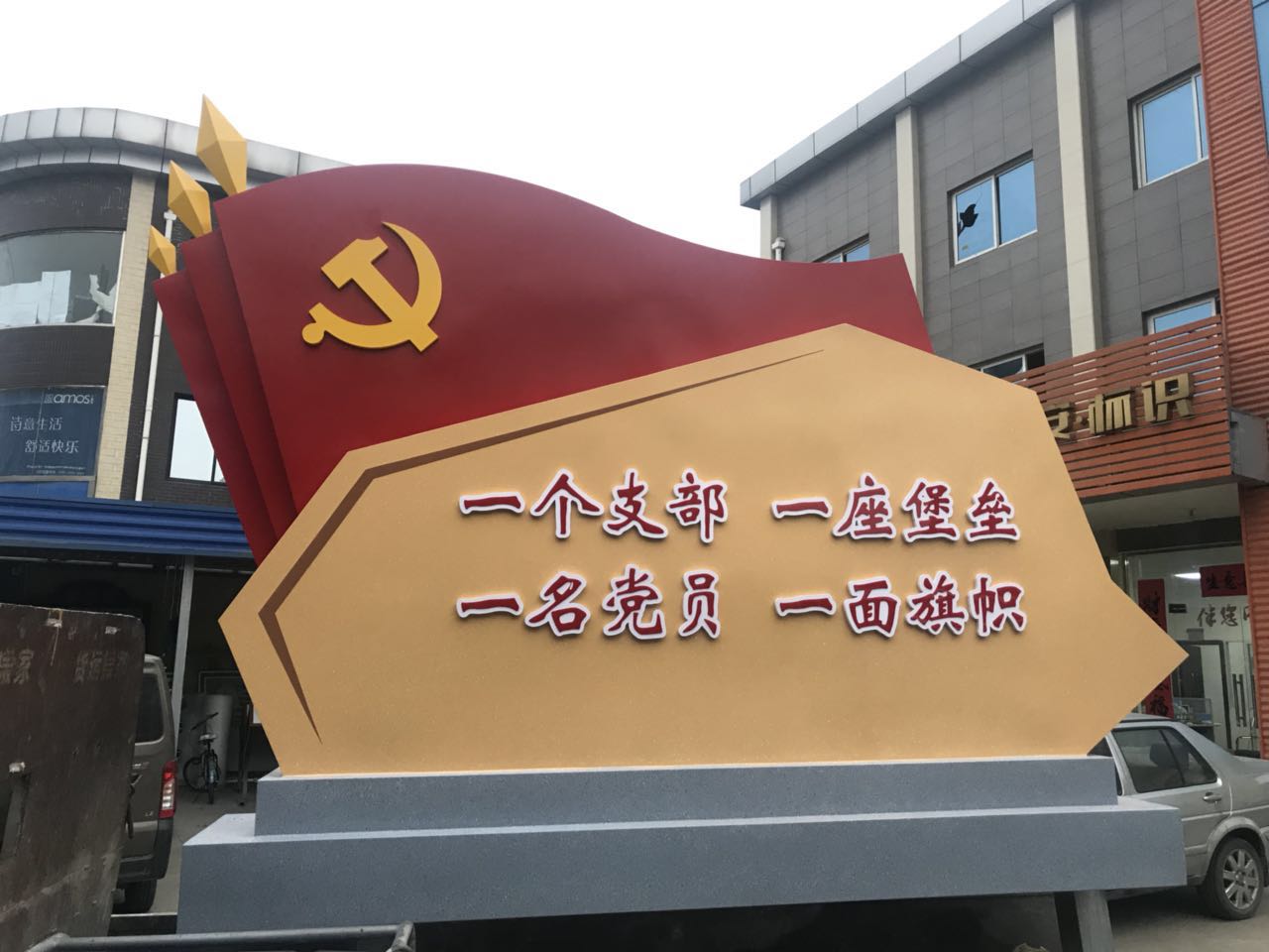 四川社區(qū)宣傳欄