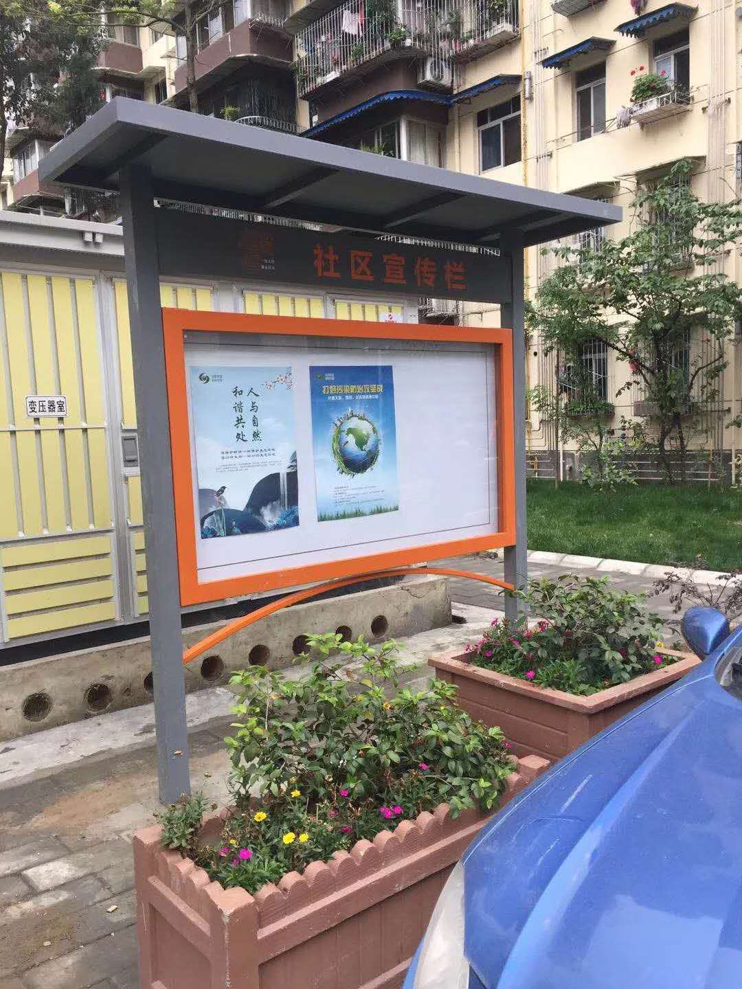 社區(qū)宣傳欄
