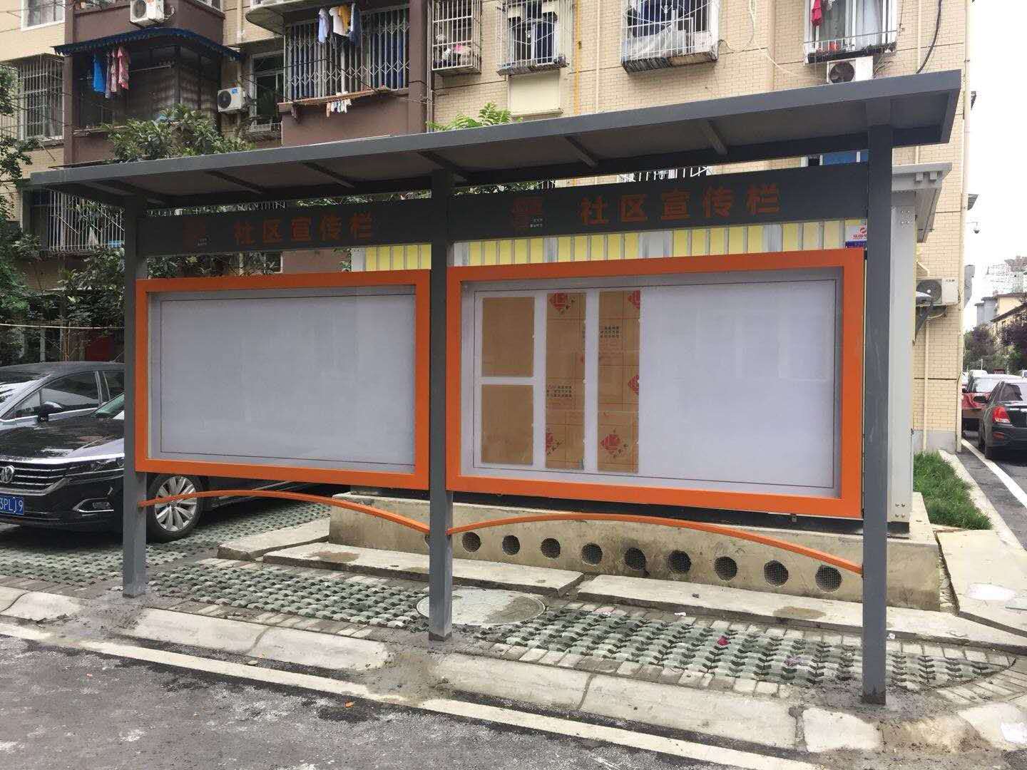宣傳欄