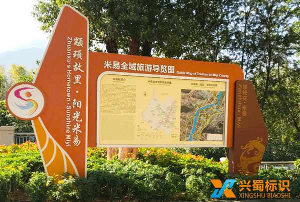 成都導(dǎo)視牌-陽光米易
