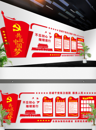 在广元党建文化墙设计怎么深入人心？