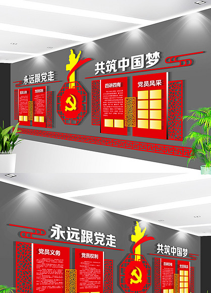 广元党建文化设计