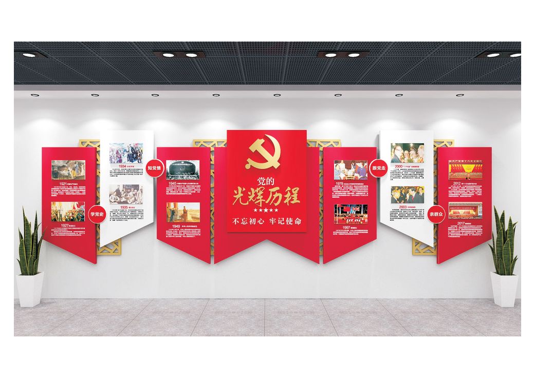 如何在广元党建文化设计优质的党建文化墙
