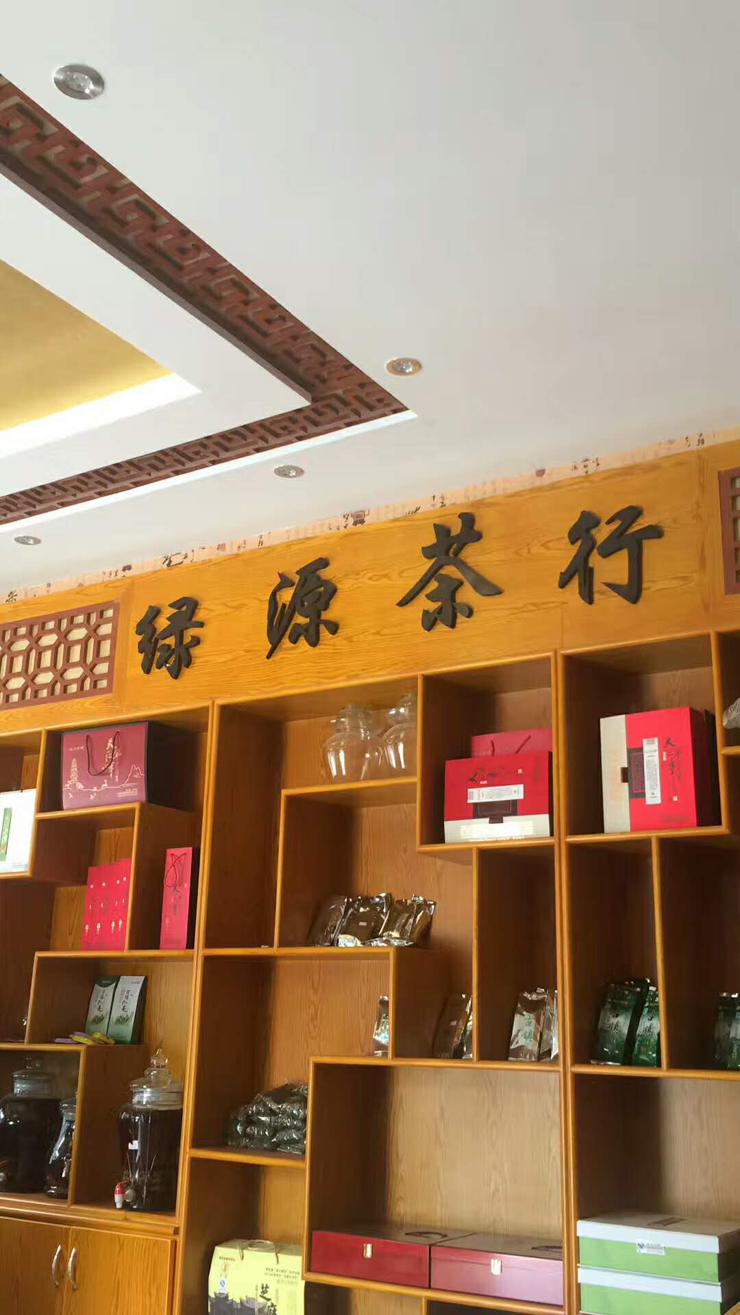 陕南绿茶