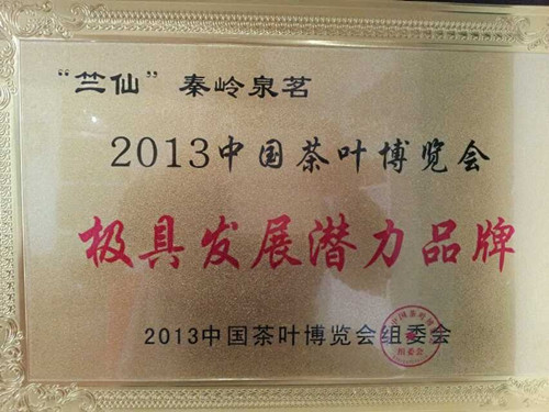 陕南茶叶