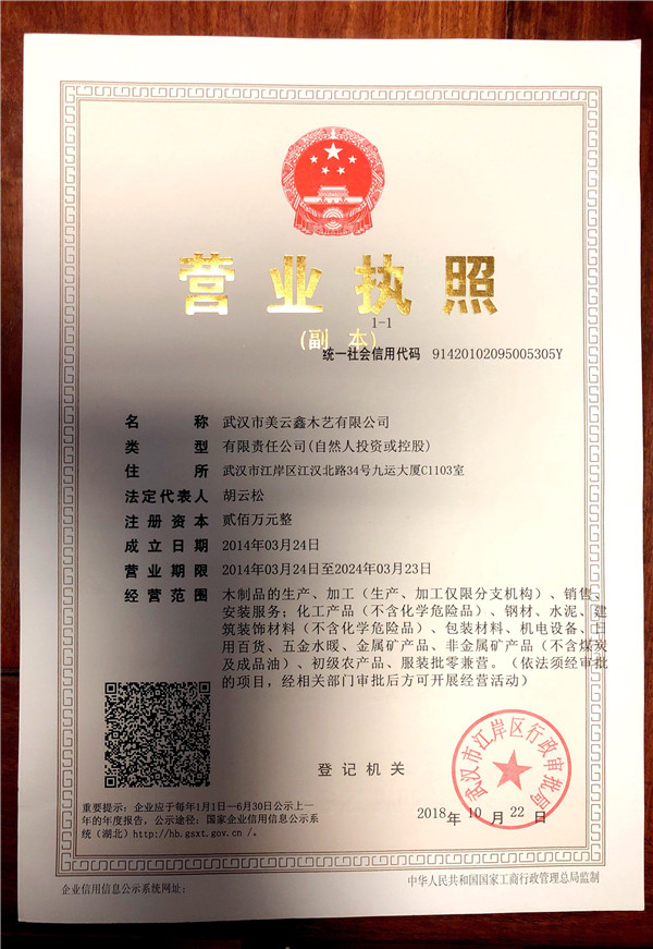 武汉全屋原木定制